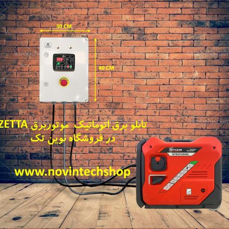تابلوی اتوماتیک موتور برق ZETTA